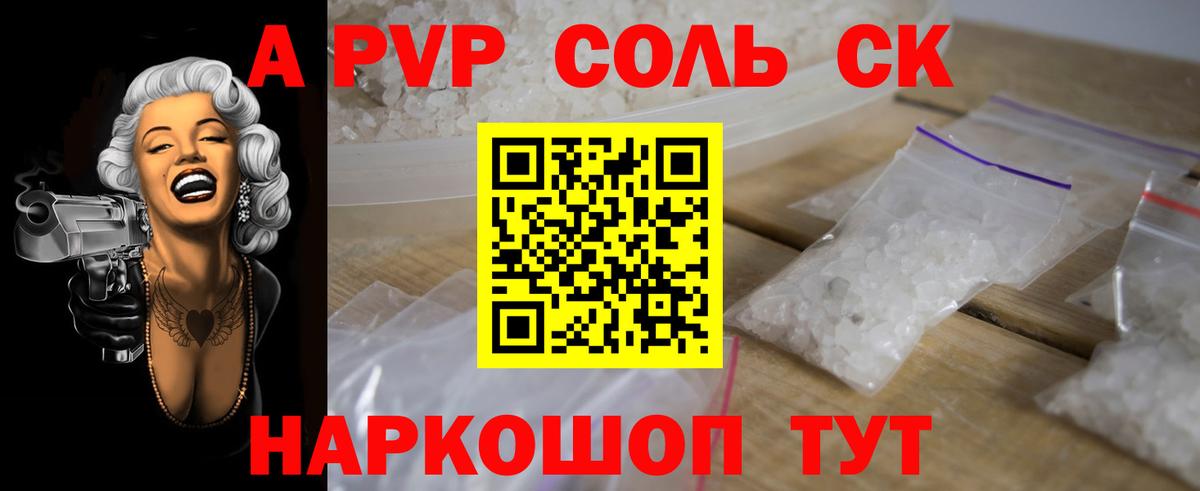 A PVP кристаллы  A-PVP  A PVP мука  Нижний Тагил  Вход с VPN 