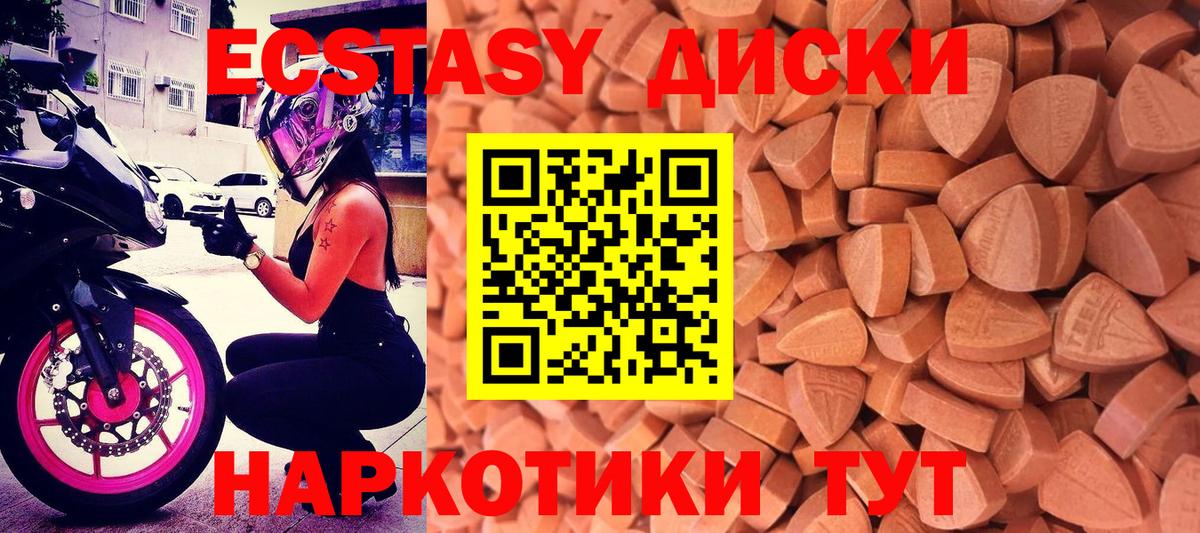 Нижний Тагил  Экстази Punisher  Вход с VPN  ЭКСТАЗИ  Ecstasy таблы 