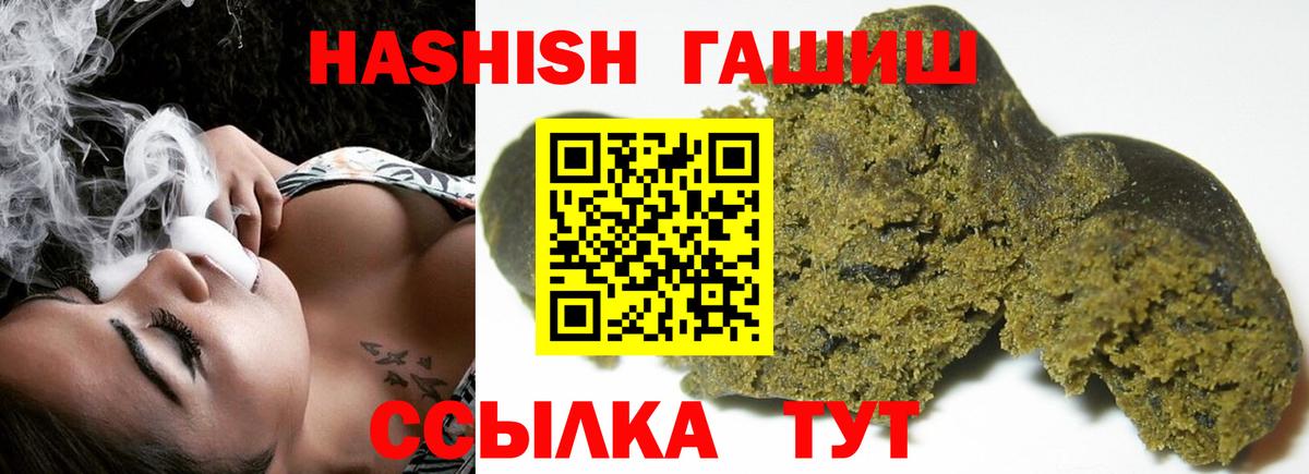 Нижний Тагил  ГАШИШ  Вход с VPN  где можно купить наркотик  ГАШИШ гарик 