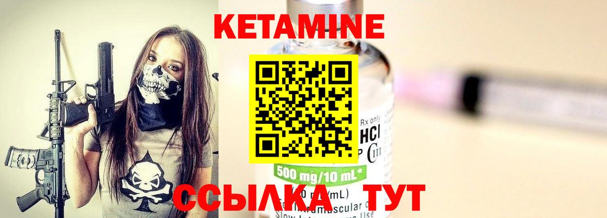 КЕТАМИН ketamine  Кетамин VHQ  Вход с VPN  Нижний Тагил 