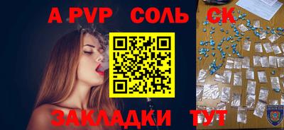 сатива Донской