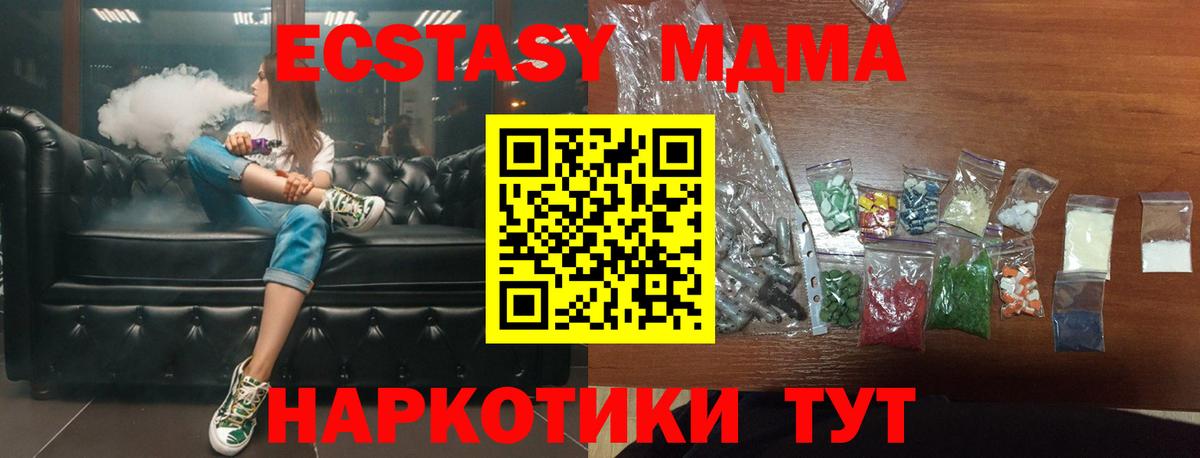 Мефедрон кристаллы  Нижний Тагил  Каннабис  MDMA  Вход с VPN  Гашиш  NBOMe 