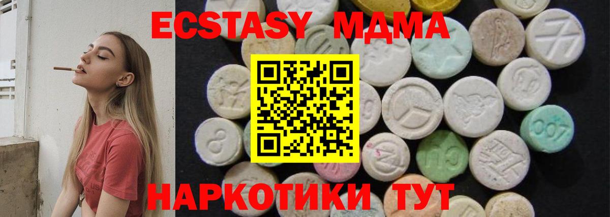 МДМА Molly Нижний Тагил