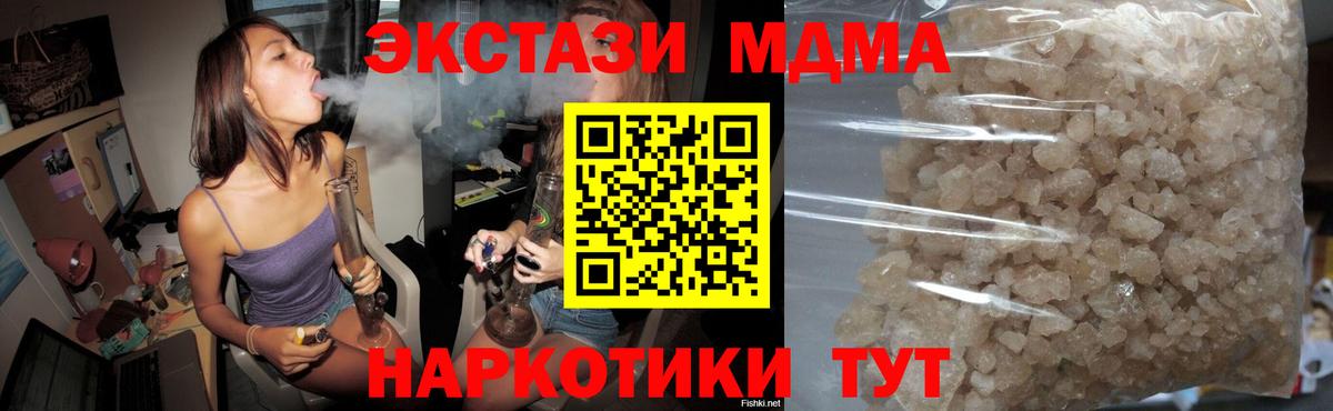 Нижний Тагил  МДМА кристаллы  MDMA crystal  MDMA  Вход с VPN 