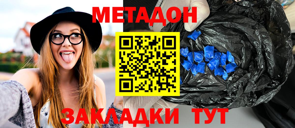 Метадон VHQ  Вход с VPN  маркетплейс формула  Нижний Тагил 